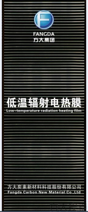 電熱膜易拉寶圖.jpg
